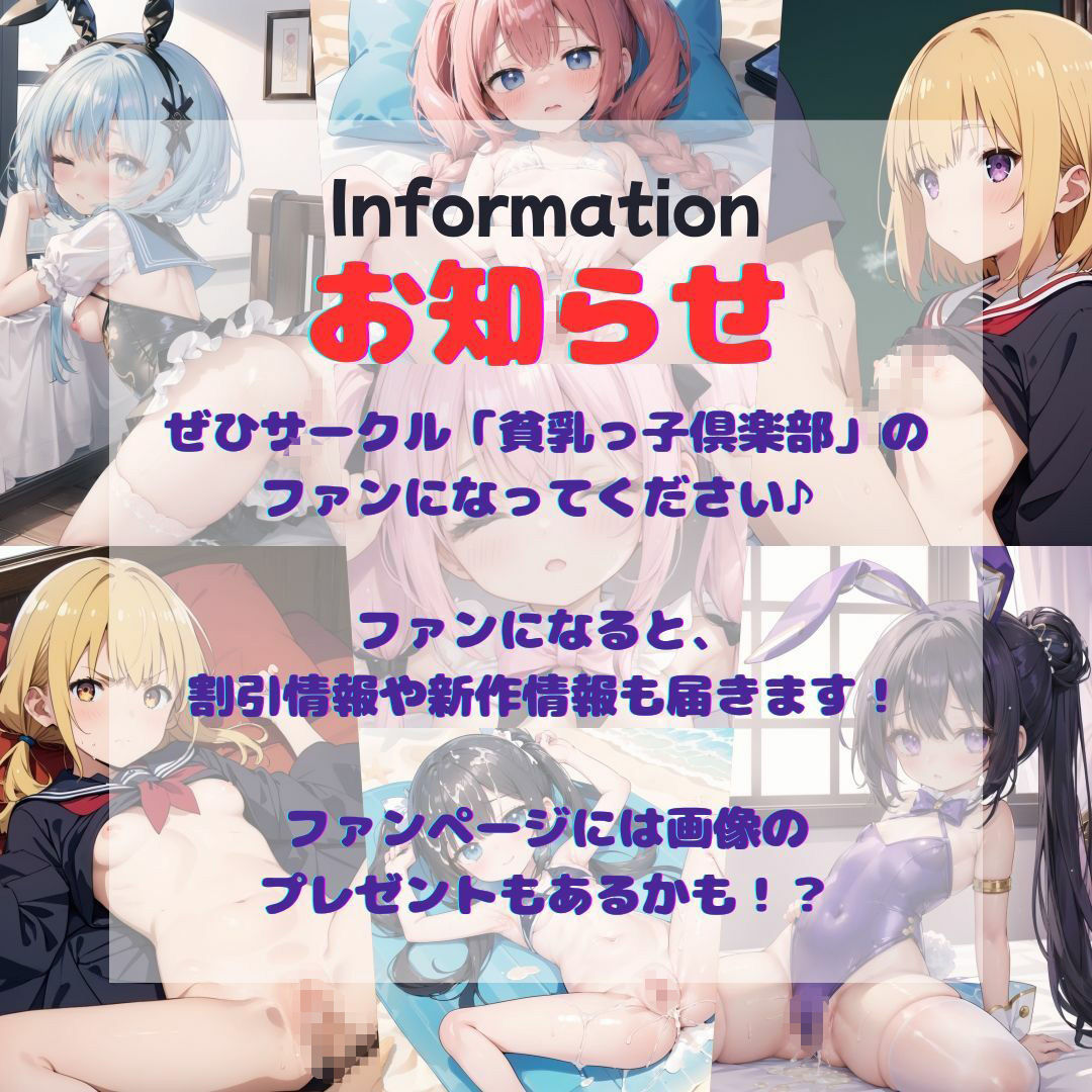 ＜Aカップ＞南の島で白黒貧乳ギャルまみれバカンス＜298枚＞8