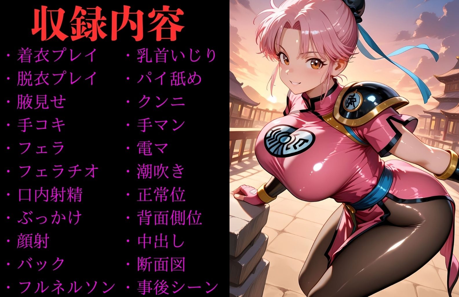 サンプル画像1:マ〇ム  ヒロイン寝取られ集(ホットケーキ) [d_631574]