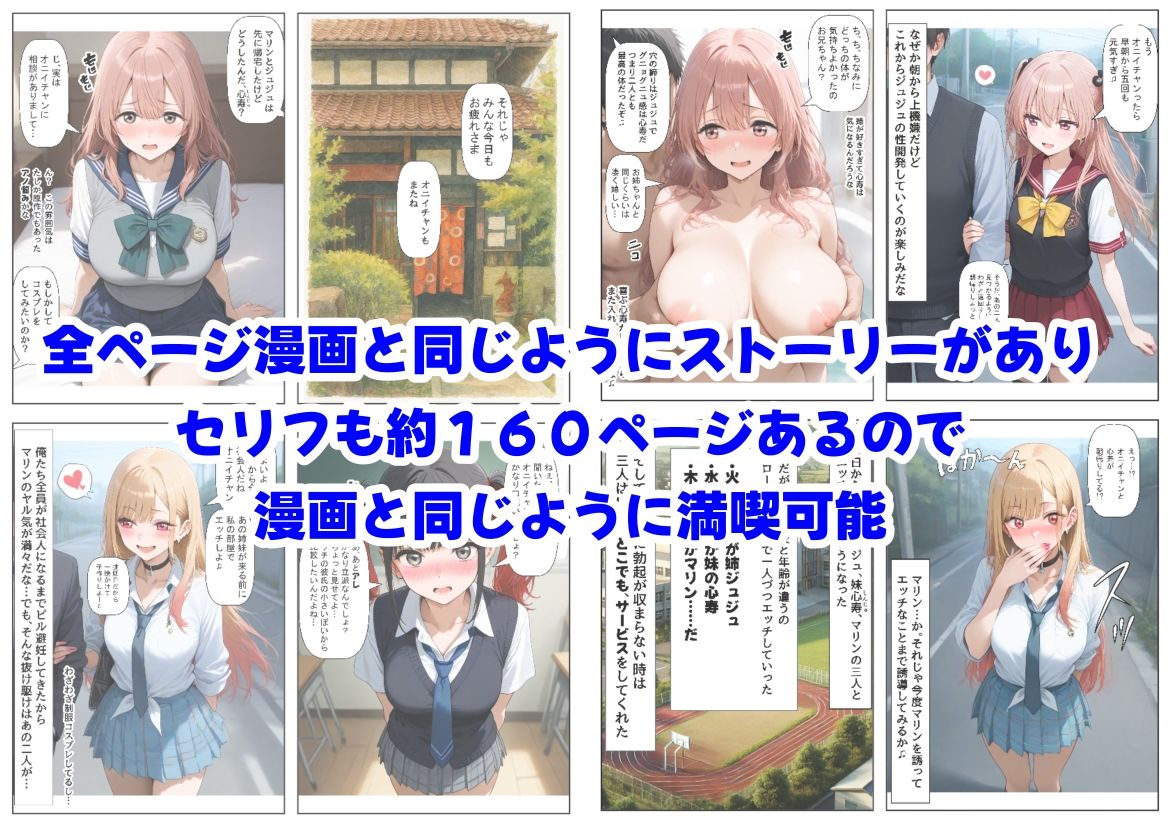 その着せ替え人形達に種付けしまくる《ストーリー&台詞あり》〜【巨根チート主人公転生】〜 画像8