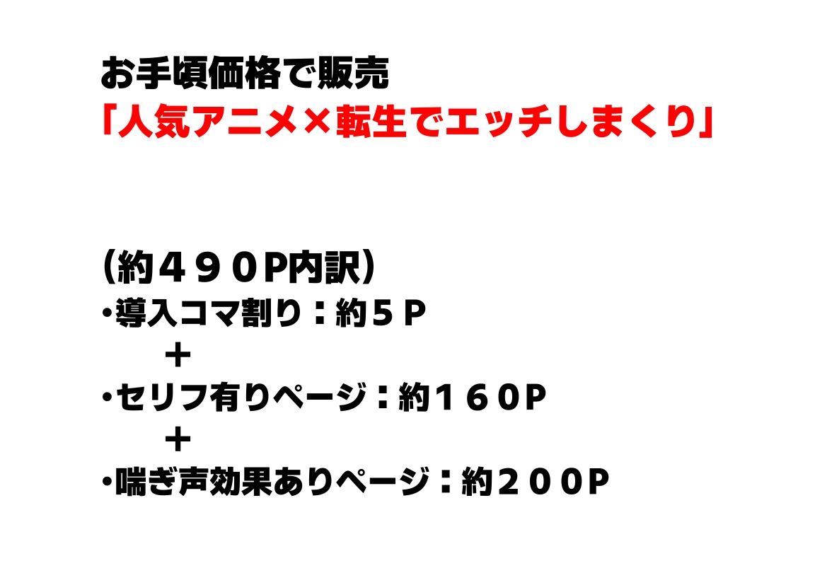 その着せ替え人形達に種付けしまくる《ストーリー&台詞あり》〜【巨根チート主人公転生】〜 画像9