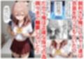 その着せ替え人形達に種付けしまくる《ストーリー＆台詞あり》〜【巨根チート主人公転生】〜