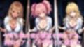 星華殿4〜純白アイドルの蕩ける秘密娼館〜