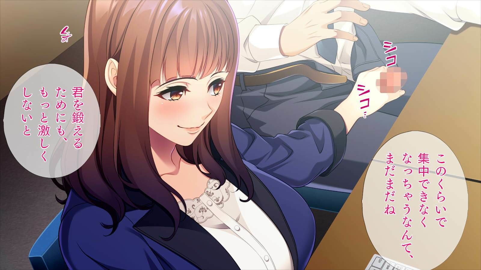 優しい美人上司は僕が好きなようで 画像4