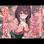 河合まこ  ●すだけ