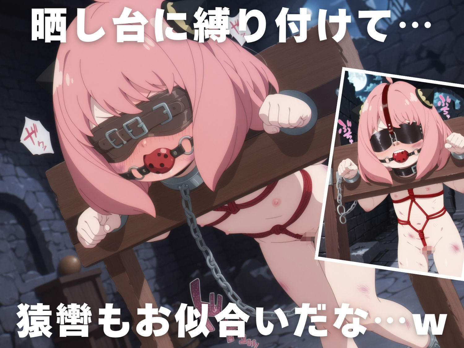 サンプル画像3:【調教・拘束・触手】ア●ニャ・フォージャー(沈黙のハグ) [d_631721]