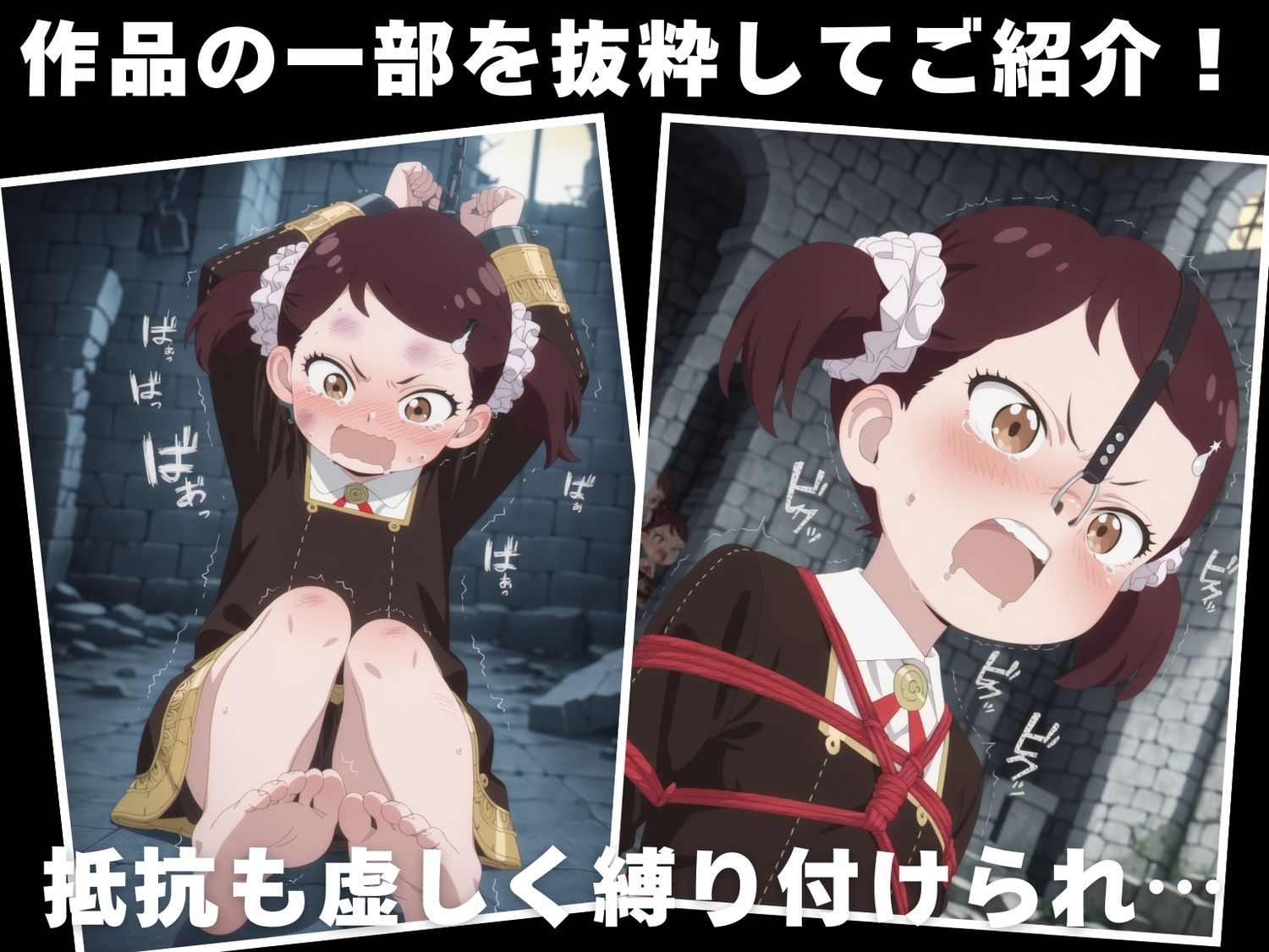 【調教・拘束・触手】ベ●キー・ブラックベル 画像1
