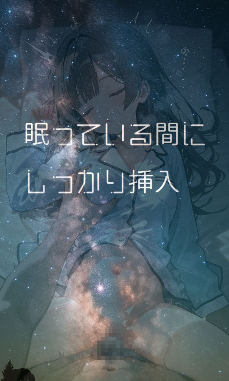 サンプル画像3:すいみんかんVol1 〜寝てるだけの女子に好き勝手し放題！〜(えすおー) [d_631747]