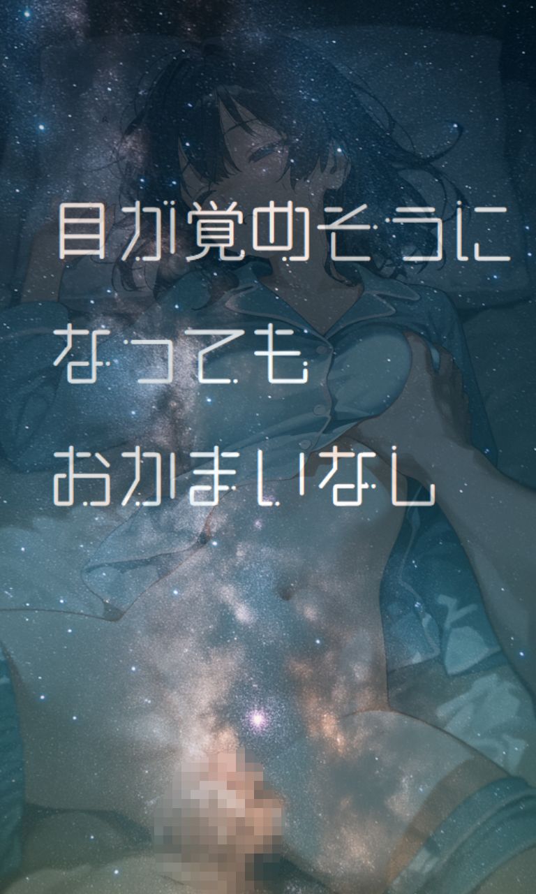 サンプル画像5:すいみんかんVol1 〜寝てるだけの女子に好き勝手し放題！〜(えすおー) [d_631747]