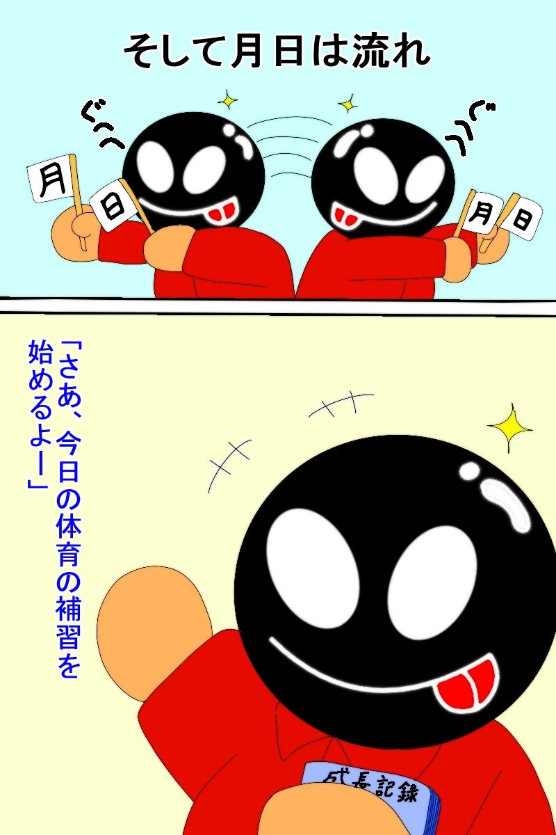 O山県の体育補習（ち○ちゃいの）_7