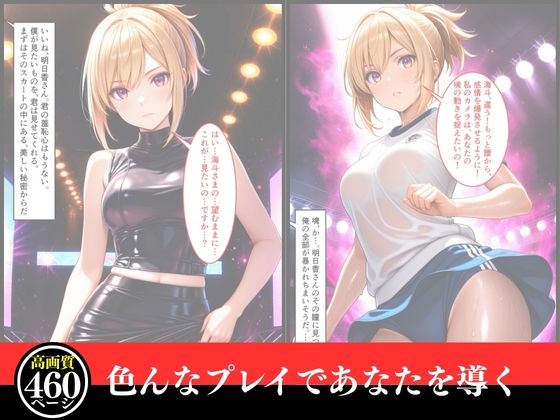 サンプル画像2:孕ませダンサー  明日香の種付けスタジオ ファインダー越しの絶対服従 〜プライドの高い美人クリエイターを催●術で心も身体も弄ぶ一部始終〜(まる出版) [d_631778]