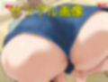 僕はギャルの下着が好きなんだ