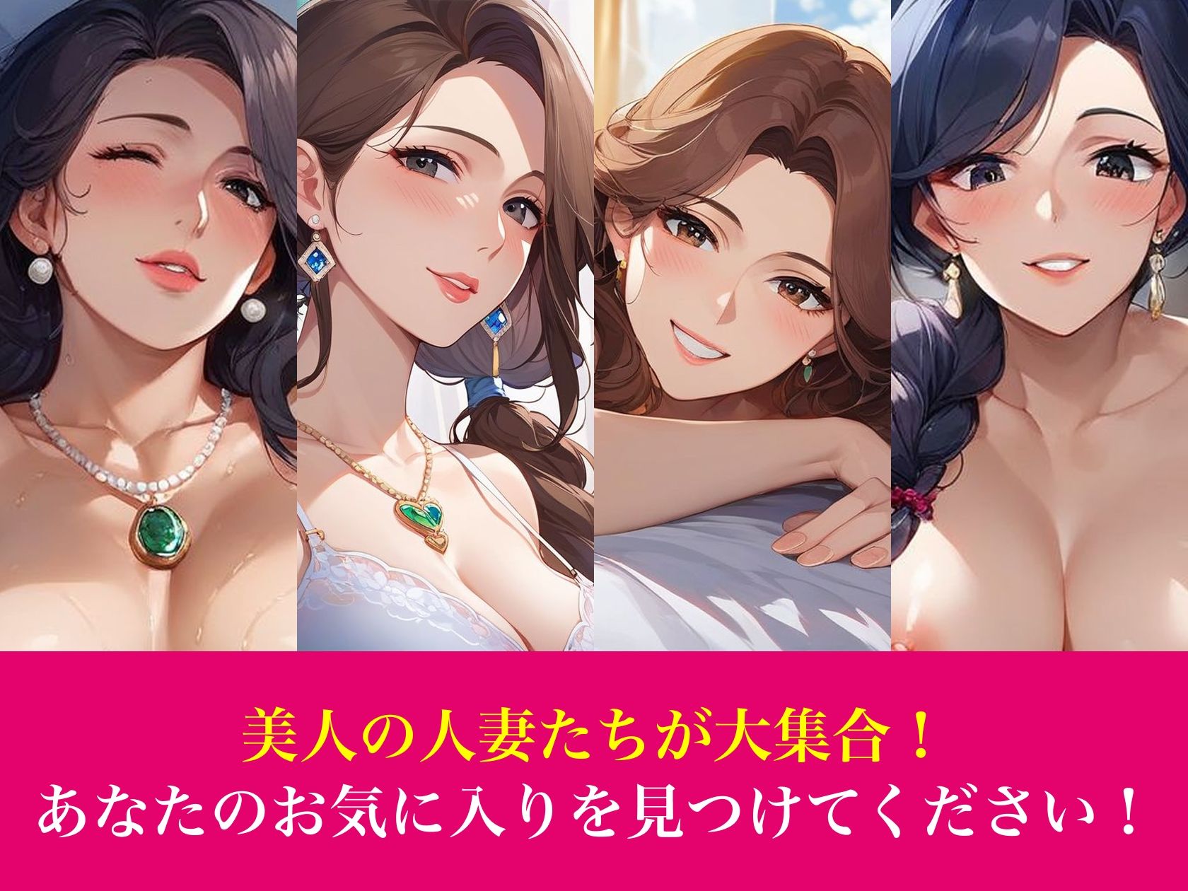 サンプル画像2:人妻館〜淫乱女たちは寝取られ待ち〜(あいすめろんぱん) [d_631796]