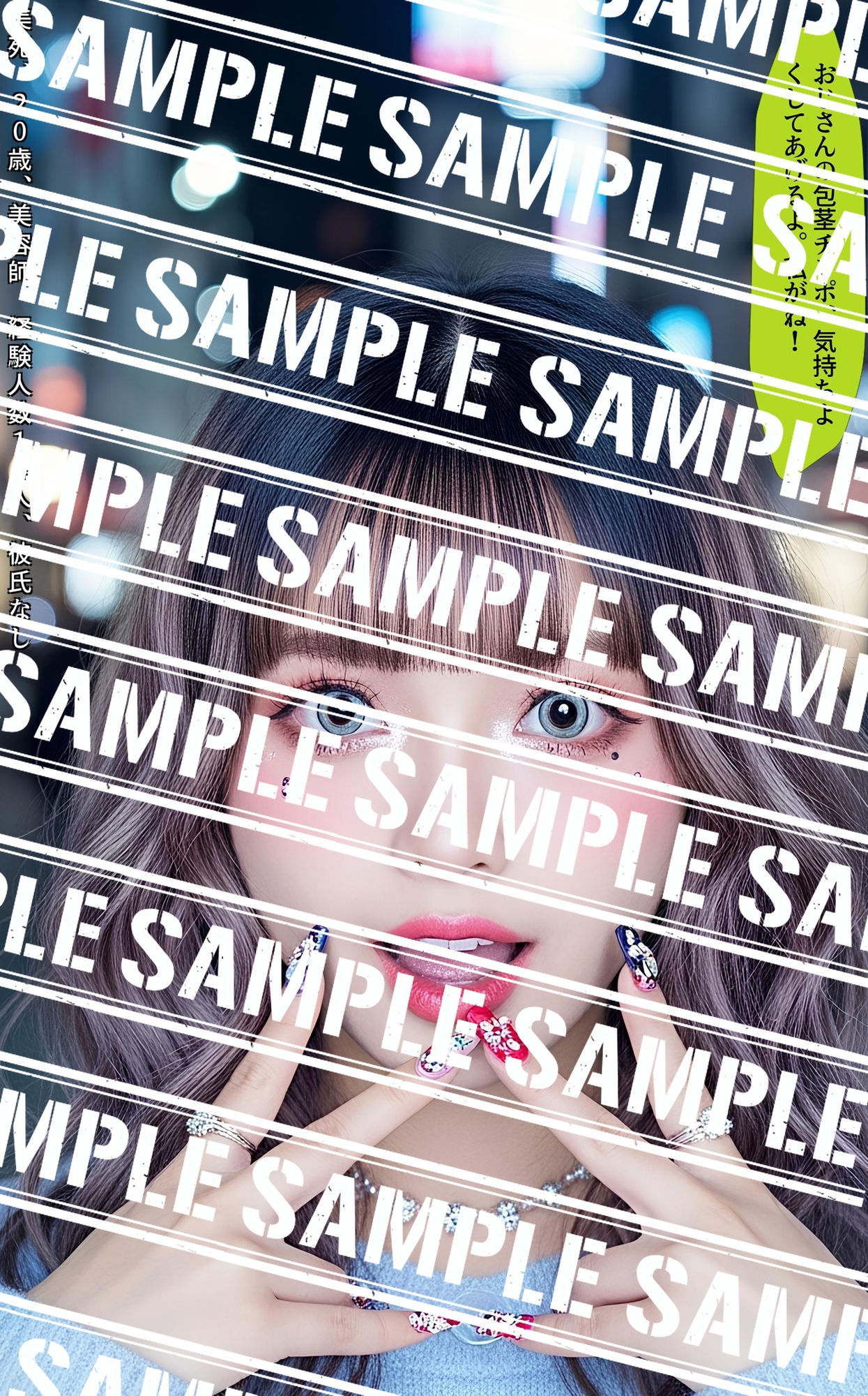 舌出し渋谷ギャル図鑑 〜おじさん専用オナネタセレクション〜 vol.1 画像1