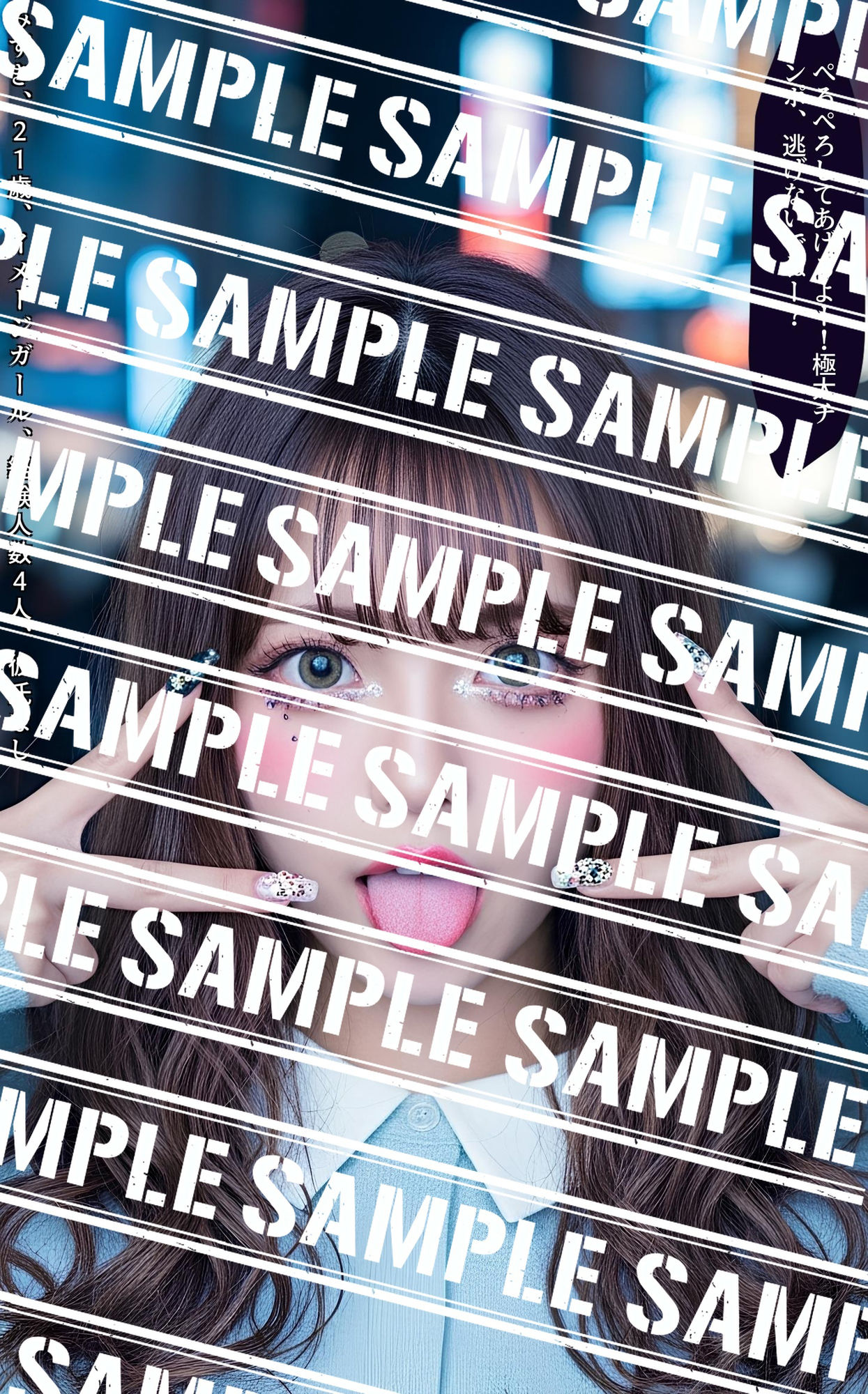 舌出し渋谷ギャル図鑑 〜おじさん専用オナネタセレクション〜 vol.1 画像2