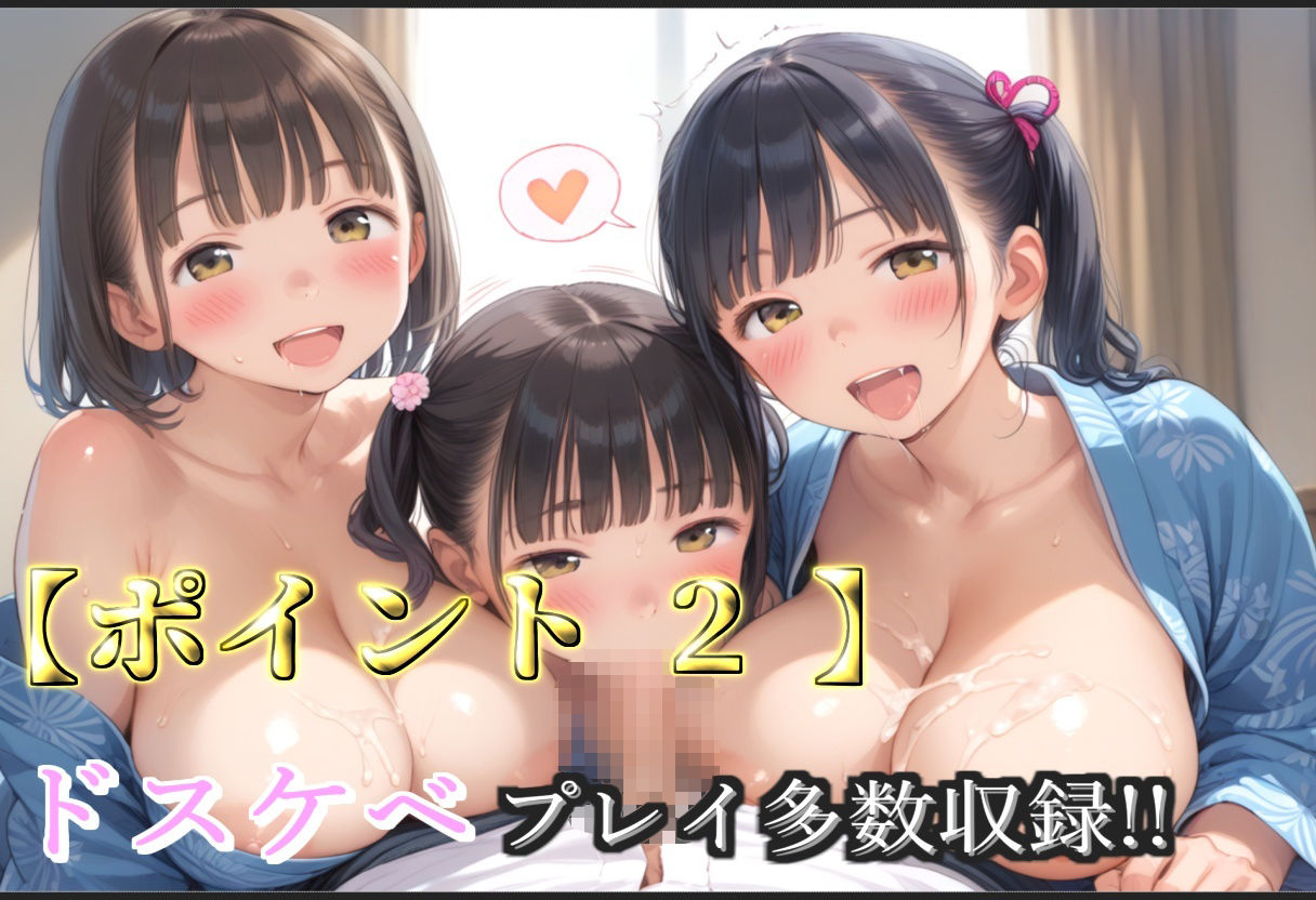【新作価格】【豪華特典あり】くノ一巨乳JK乱交 おいろけハーレムの術習得、特別指導の巻【500個】 画像4