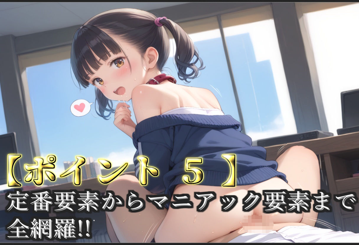 【新作価格】【豪華特典あり】つるぺたロリOL強〇SM 貸し切りオフィスで孕ませ調教編【500個】 画像7