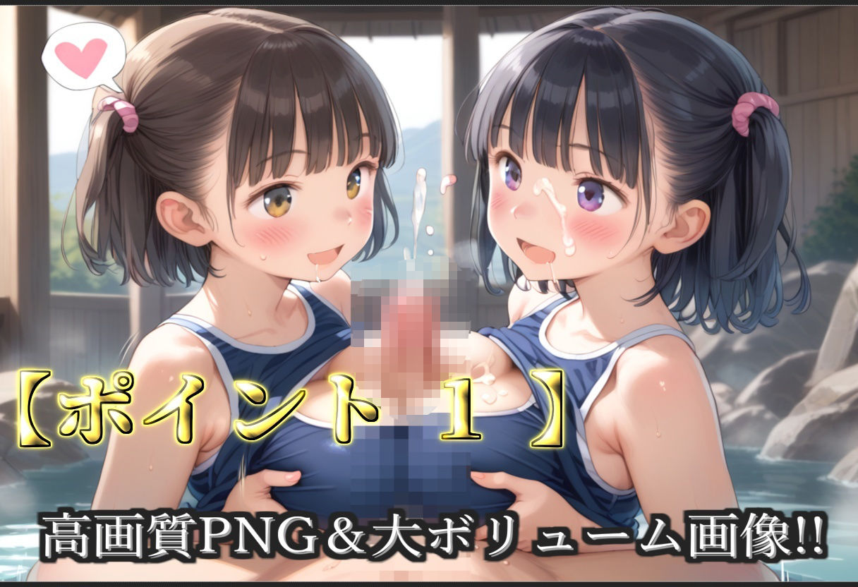 【新作価格】【豪華特典あり】つるぺたスク水ロリハーレム 夏の特別強化合宿レッスン編【500個】 画像3