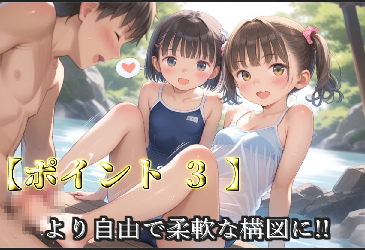 サンプル画像5:【新作価格】【豪華特典あり】つるぺたスク水ロリハーレム 夏の特別強化合宿レッスン編【500個】(ロリロリ専科) [d_631877]