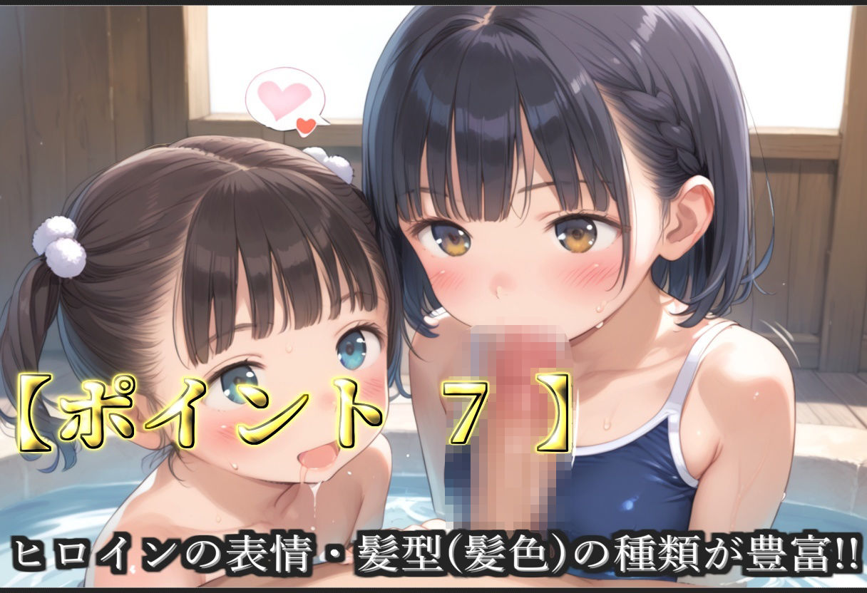 【新作価格】【豪華特典あり】つるぺたスク水ロリハーレム 夏の特別強化合宿レッスン編【500個】 画像9
