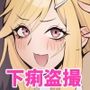 ギャルトイレうんうん