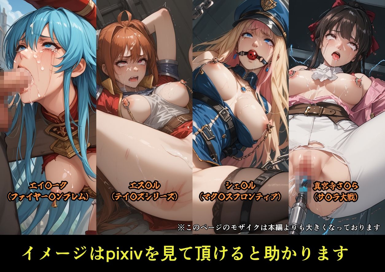 サンプル画像5:カゲキ！11 らくさいCG集(らくさい) [d_631932]