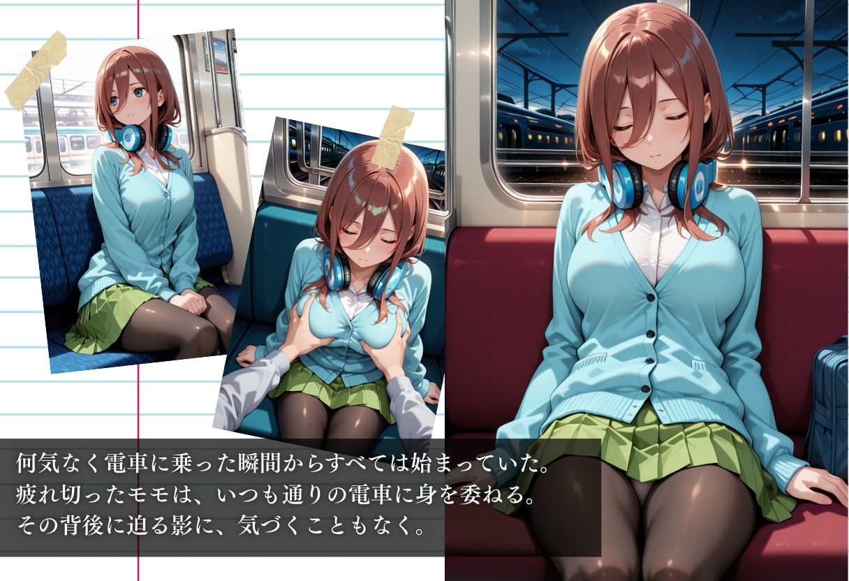 サンプル画像1:痴●五等分の花嫁 ―中野三久、電車の悪夢―(NEXTAI) [d_631937]