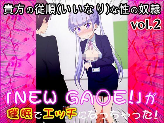 【同人CG集】NEW GA○E！ 2 画像5