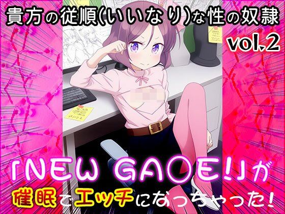 【同人CG集】NEW GA○E！ 2 画像9