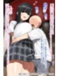 JKとかJ〇とご都合主義えっちしまくる短編まとめ2