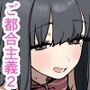 JKとかJ〇とご都合主義えっちしまくる短編まとめ2