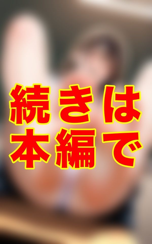 午後の静寂で彼女が見せてくれた、ほんのり甘酸っぱい香りの柔らかな足裏に今でも心奪われてしまう。 画像2
