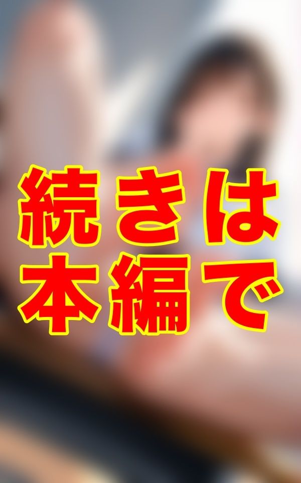 午後の静寂で彼女が見せてくれた、ほんのり甘酸っぱい香りの柔らかな足裏に今でも心奪われてしまう。 画像3