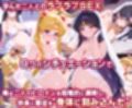 「生まれてきてよかった…」催●支配アプリで支配された2人のヒロインと‘家族’になるまでの話。_ム○ン×マ○ズ