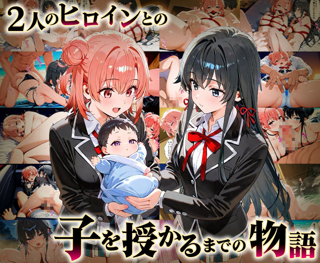 サンプル画像1:「生まれてきてよかった…」催●支配アプリで支配された2人のヒロインと‘家族’になるまでの話。_雪○×結○(はなふっく) [d_632002]