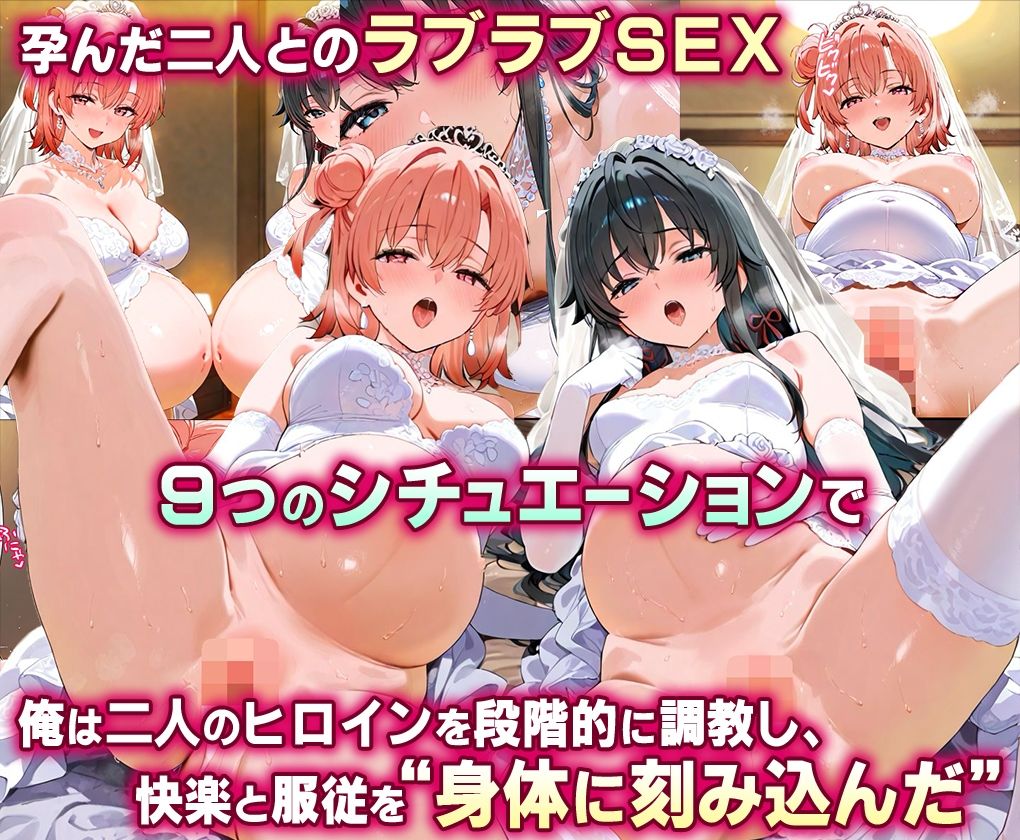 「生まれてきてよかった…」催●支配アプリで支配された2人のヒロインと‘家族’になるまでの話。_雪○×結○ 画像10