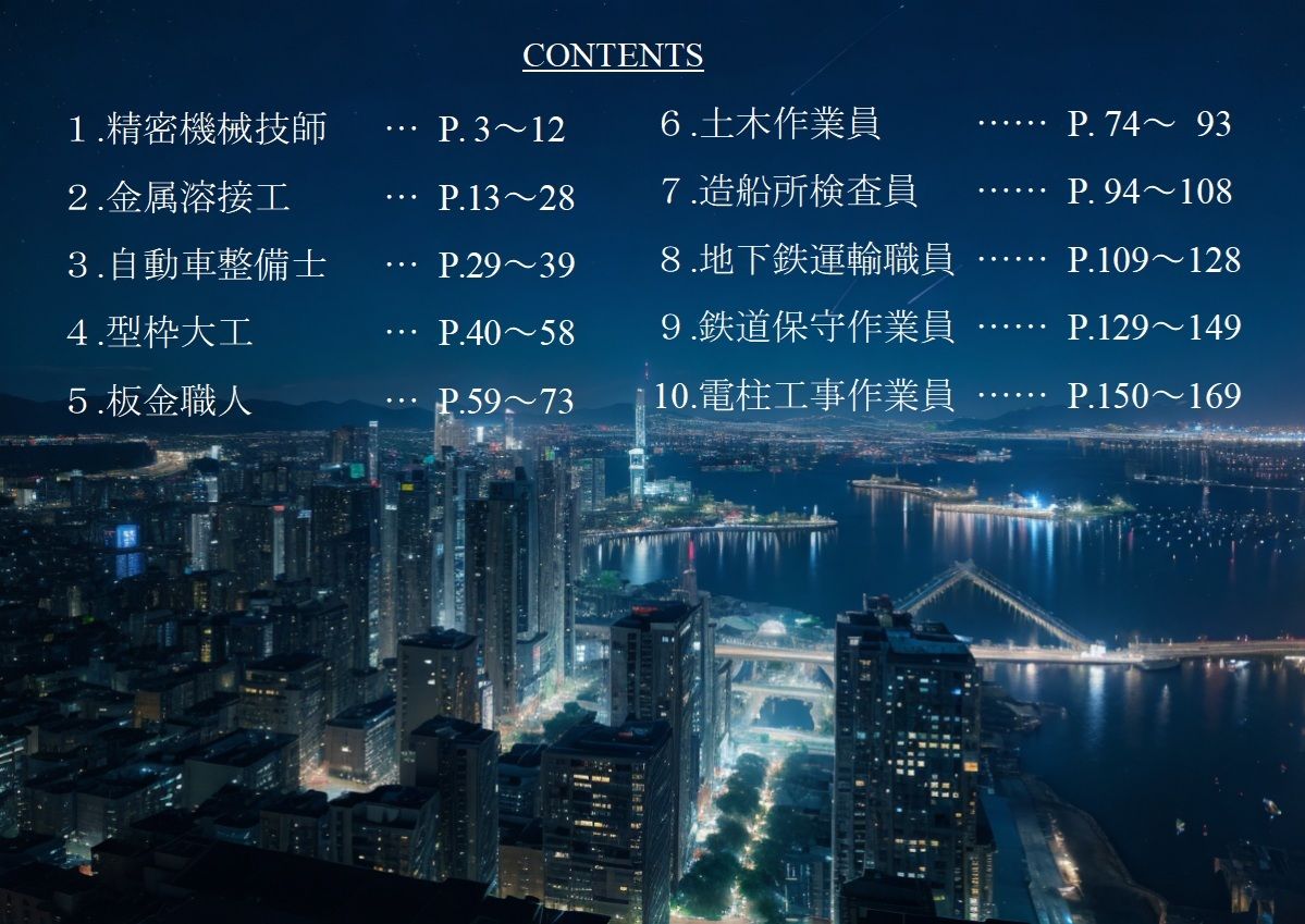 サンプル画像1:「凛花録」1.インフラ系職業(夢屋矩世) [d_632026]