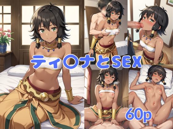 サンプル画像2:ロ〇ファミリアSEX画像集(ブラックベリー) [d_632114]