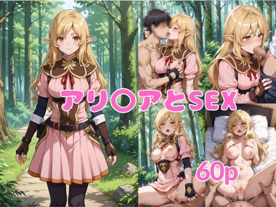 ロ〇ファミリアSEX画像集 画像7