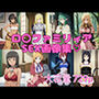 ロ〇ファミリアSEX画像集
