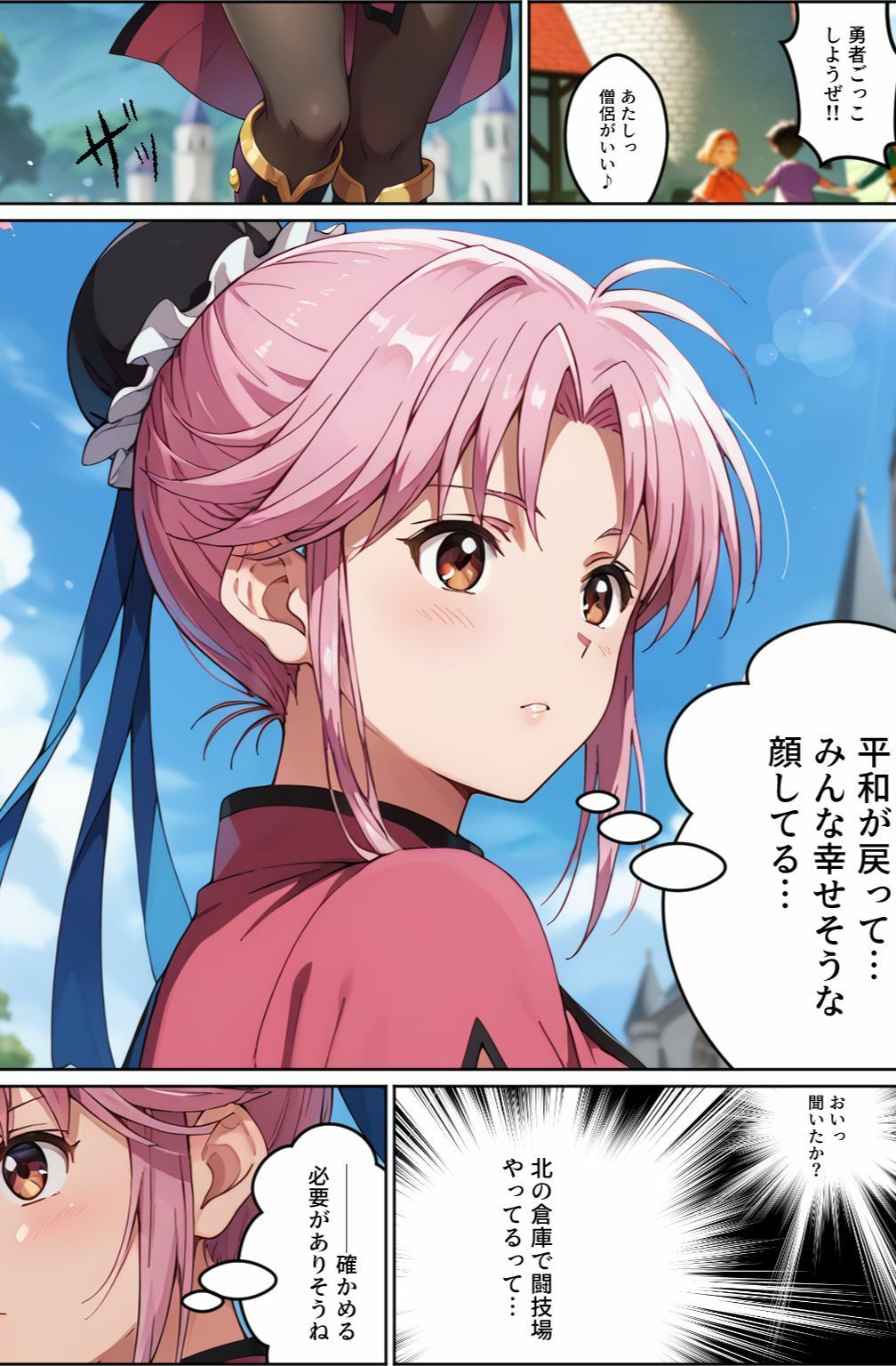デバフ漬けの女冒険者 〜奪われる守りと服〜 画像1