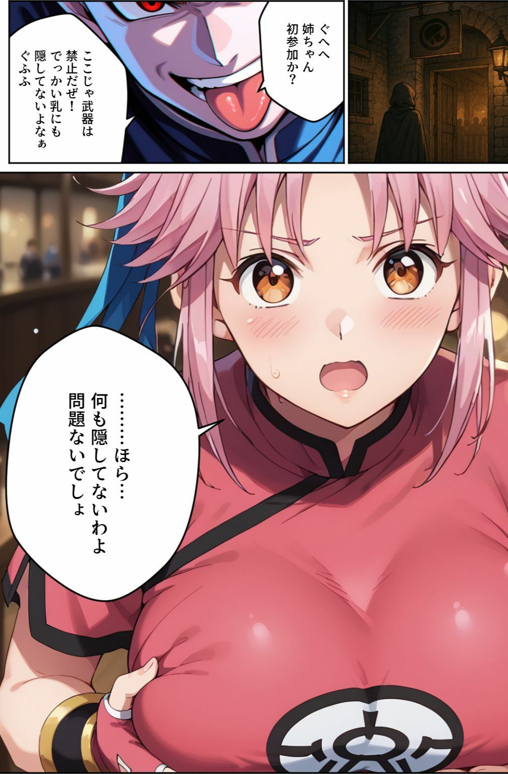 サンプル画像2:デバフ漬けの女冒険者 〜奪われる守りと服〜(ちっぱいですがなにか) [d_632172]