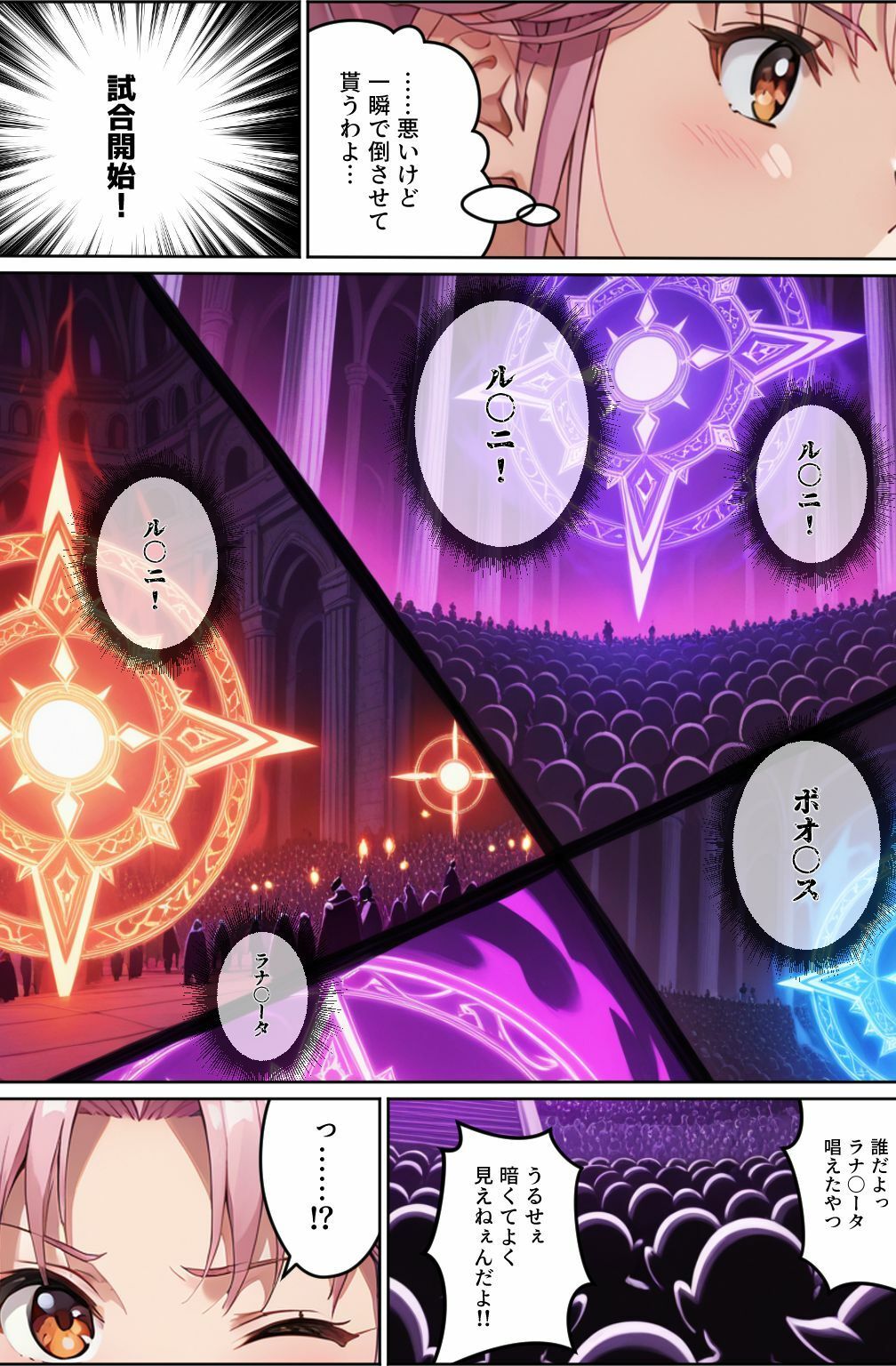 サンプル画像4:デバフ漬けの女冒険者 〜奪われる守りと服〜(ちっぱいですがなにか) [d_632172]