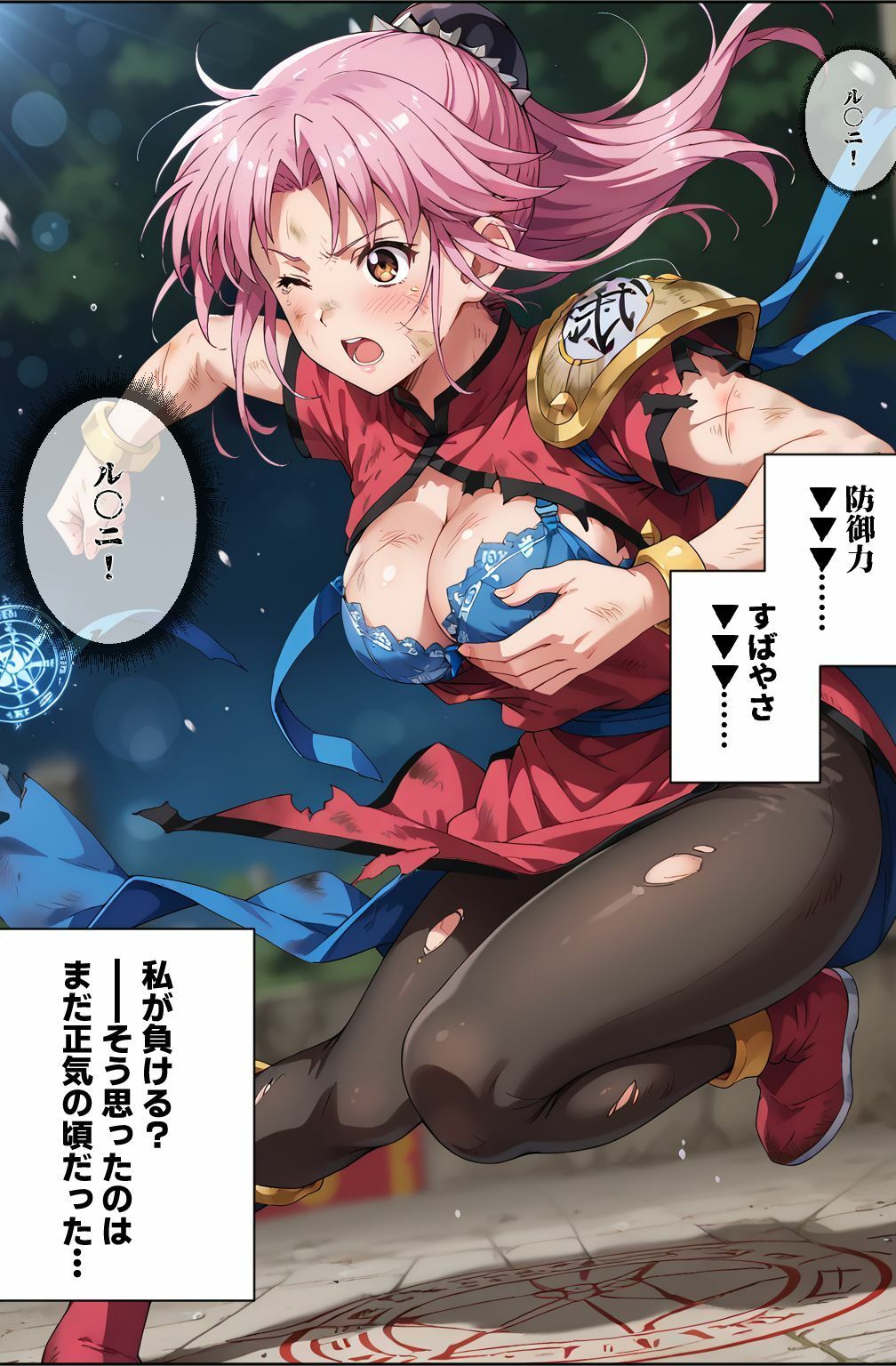 サンプル画像6:デバフ漬けの女冒険者 〜奪われる守りと服〜(ちっぱいですがなにか) [d_632172]