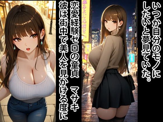サンプル画像1:人生崩壊  爆乳OLをメス豚妊婦へ(寝取られマーケット) [d_632174]