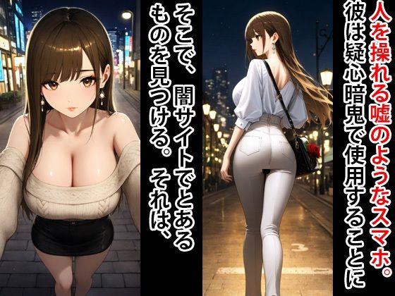 人生崩壊 爆乳OLをメス豚妊婦へ 画像2