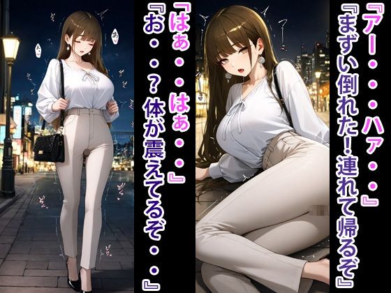 人生崩壊 爆乳OLをメス豚妊婦へ 画像4