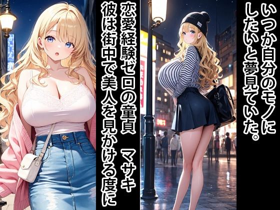 サンプル画像1:爆乳○校生  監禁・拘束(寝取られマーケット) [d_632175]