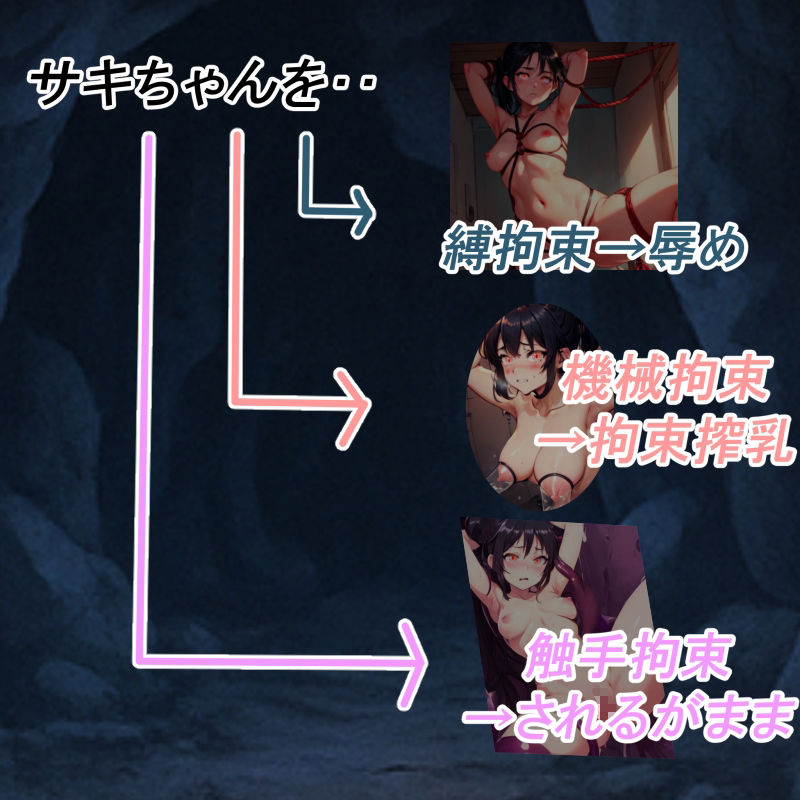 サキの2コマ即落ち触手改造 画像3