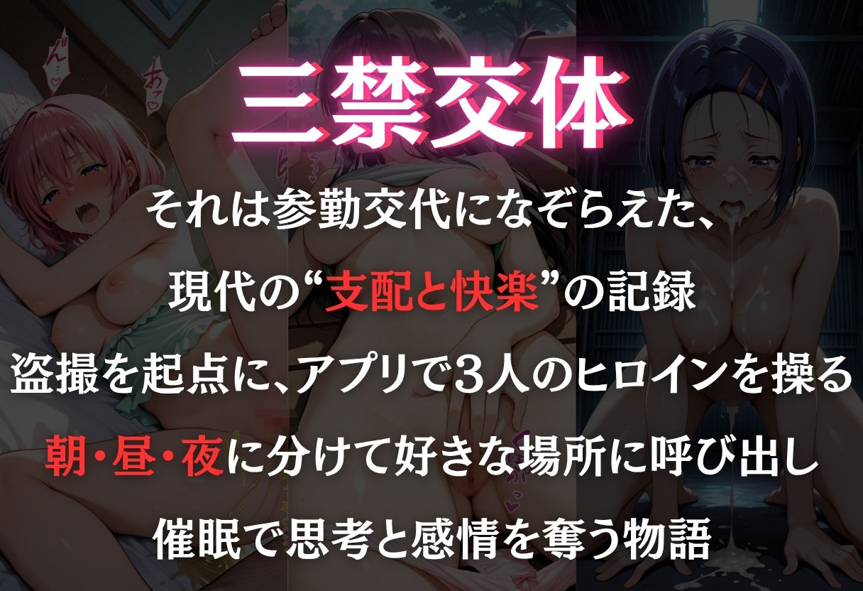 サンプル画像1:三禁交体  〜古○川・西○寺・モ○〜(オンナの館) [d_632202]
