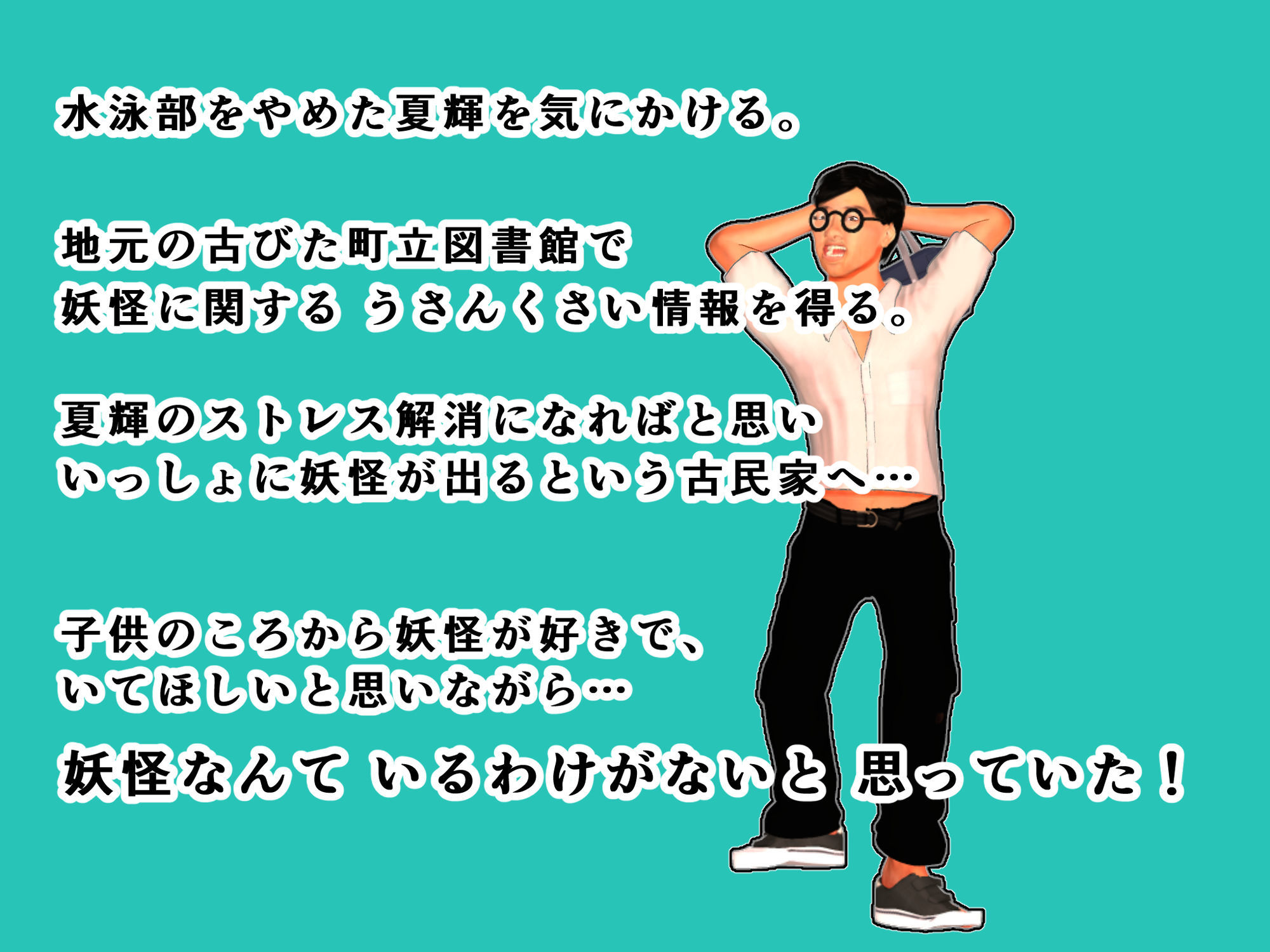 幼なじみギャルとエロ妖怪の古民家へ 画像7